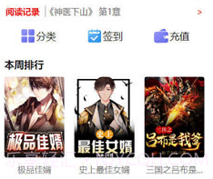 凉风书屋v1.19截图