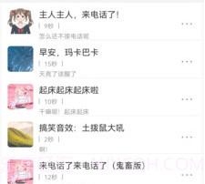 免费铃声宝v4.0.0.16截图