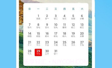 老黄历择吉时v1.21截图