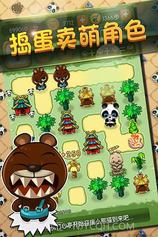 功夫熊猫消消看20201.0.14截图