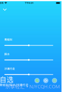 睡眠白噪音v1.20截图
