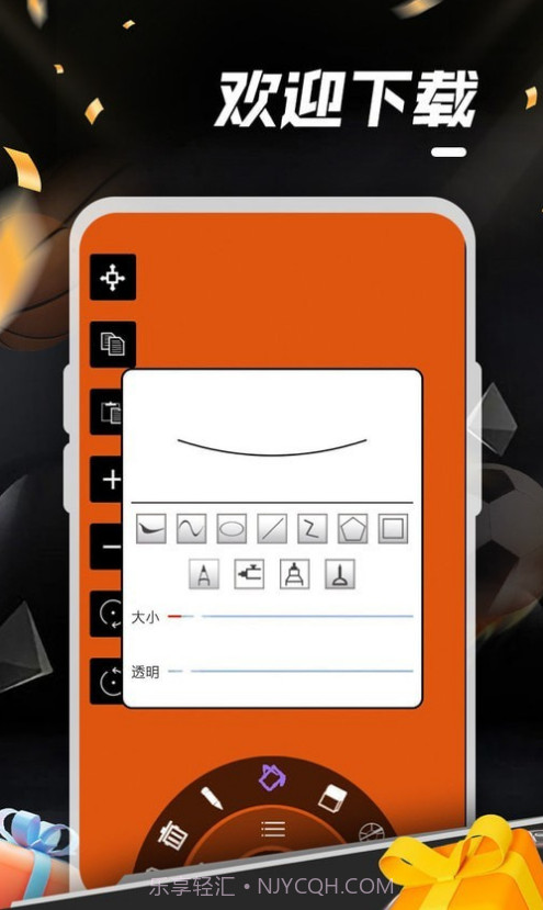 互动涂鸦10.0.8截图