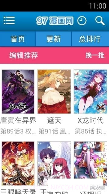 97漫画v3.2.16截图