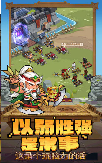 乱世萌将团v1.22截图