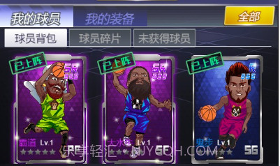 水煮篮球九游版v1.0.19截图