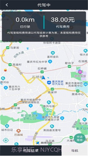 猫头鹰代驾v1.0.22截图