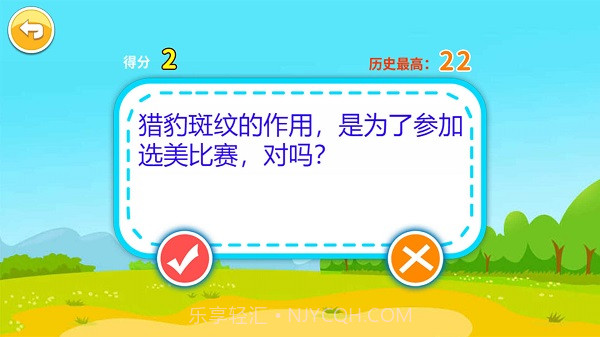 儿童脑筋急转弯最新版3.0截图