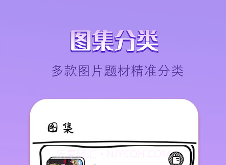 点点漫画壁纸v1.23截图