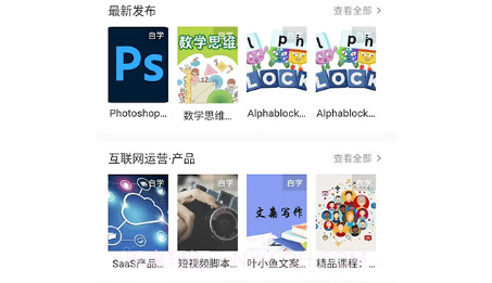 木棉知课v1.1.24截图