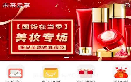 未来云享v1.0.24截图