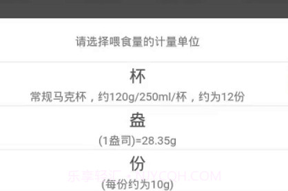 派可为智宠v1.0.23截图