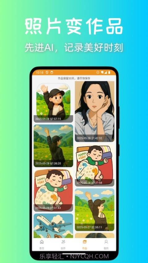 意兔2026最新版v1.2.3截图