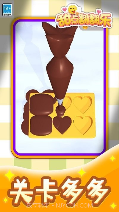 甜点翻翻乐付费版v1.1.1截图