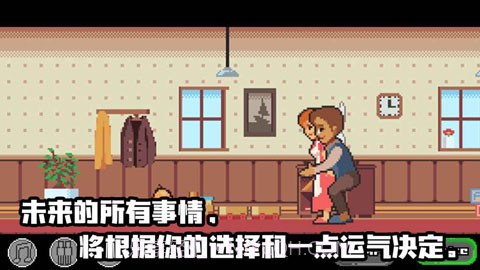 人生游戏单机版2.4.28截图