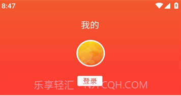 花城出行v3.0.19截图