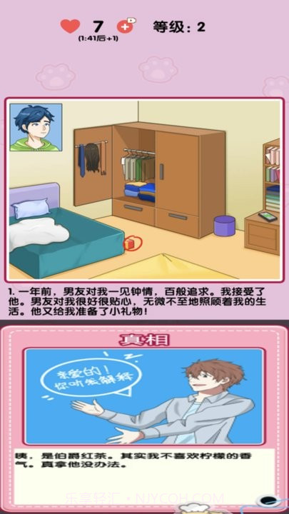 小姐姐特烦恼存档版v1.0.2截图