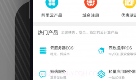 阿里云网络客户端v4.22.25截图