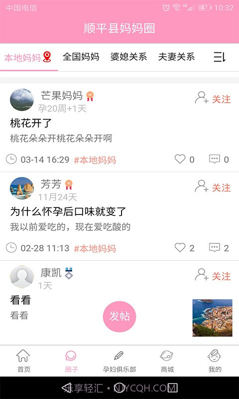 孕知音自定义版v2.7.64截图