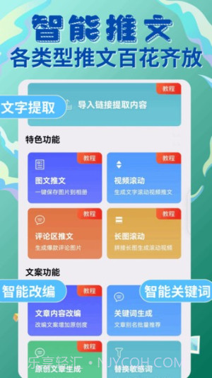 易推文纯净版v4.1.6截图