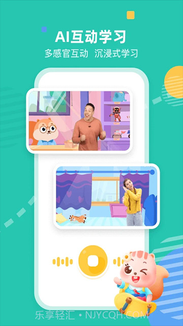 小早启蒙全新版本v1.7.0.0截图