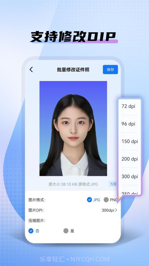 小熊电子证件照官方正版v3.2.0.0截图