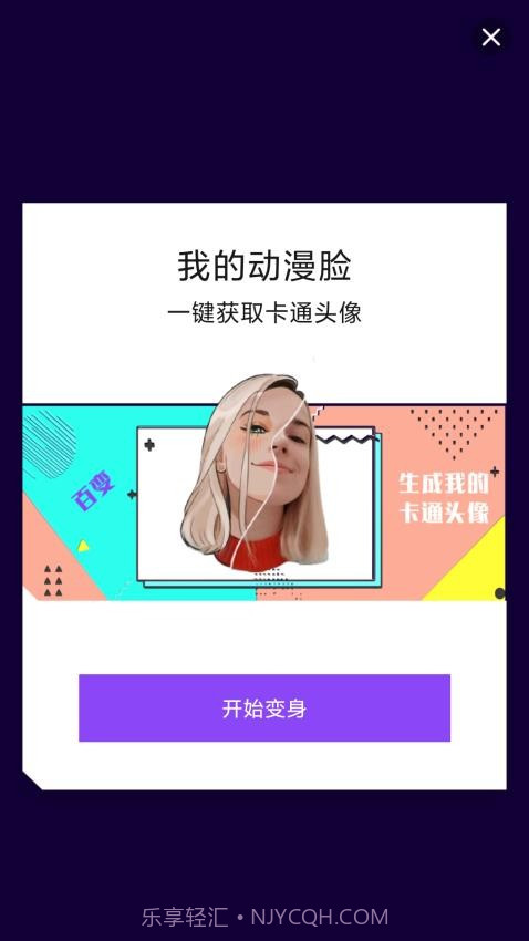 魔幻相机官网版v1.22截图