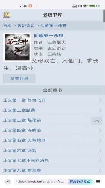 阅坊定制版v2.9.0截图