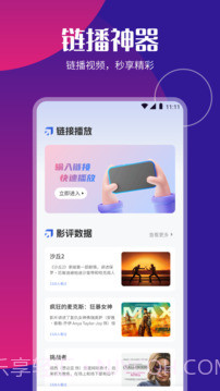 P2P下载器官网版v1.4截图