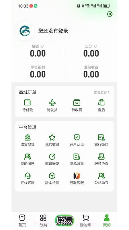 村投公社官网版v1.4.4截图