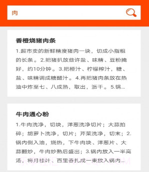 好吃家常菜谱v1.0.24截图