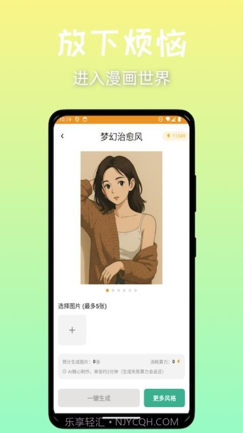 意兔会员免登录v1.2.3截图