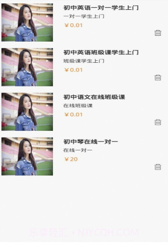 秒定名师v1.1.22截图