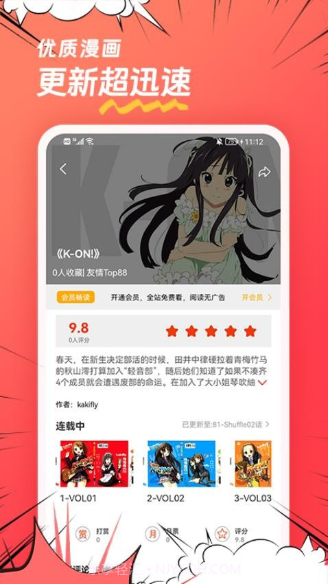 团团漫画安卓正版v1.0.8截图