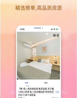 我的民宿v1.0.23截图