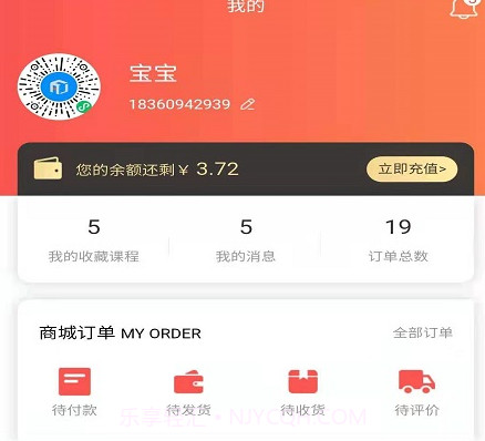 黔小课v1.0.24截图