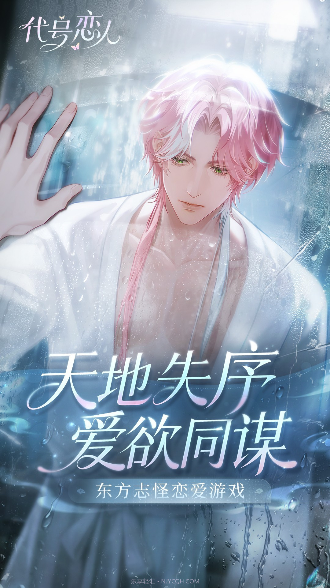 代号：恋人先行服1.2.2截图