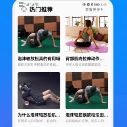 健身管理v1.25截图