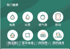 魅力饶河便民服务v1.0.23截图