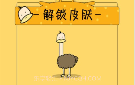 节奏长颈鹿v1.0.22截图