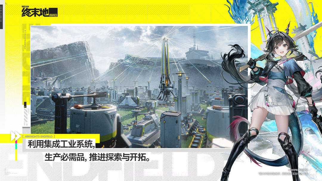 明日方舟:终末地移植版0.8.24截图