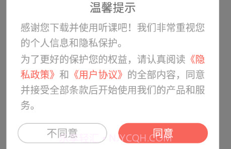 听课吧v1.0.18截图