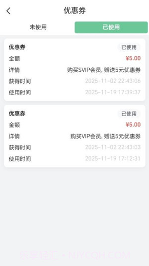 拼好电官方正版v2.0.2截图