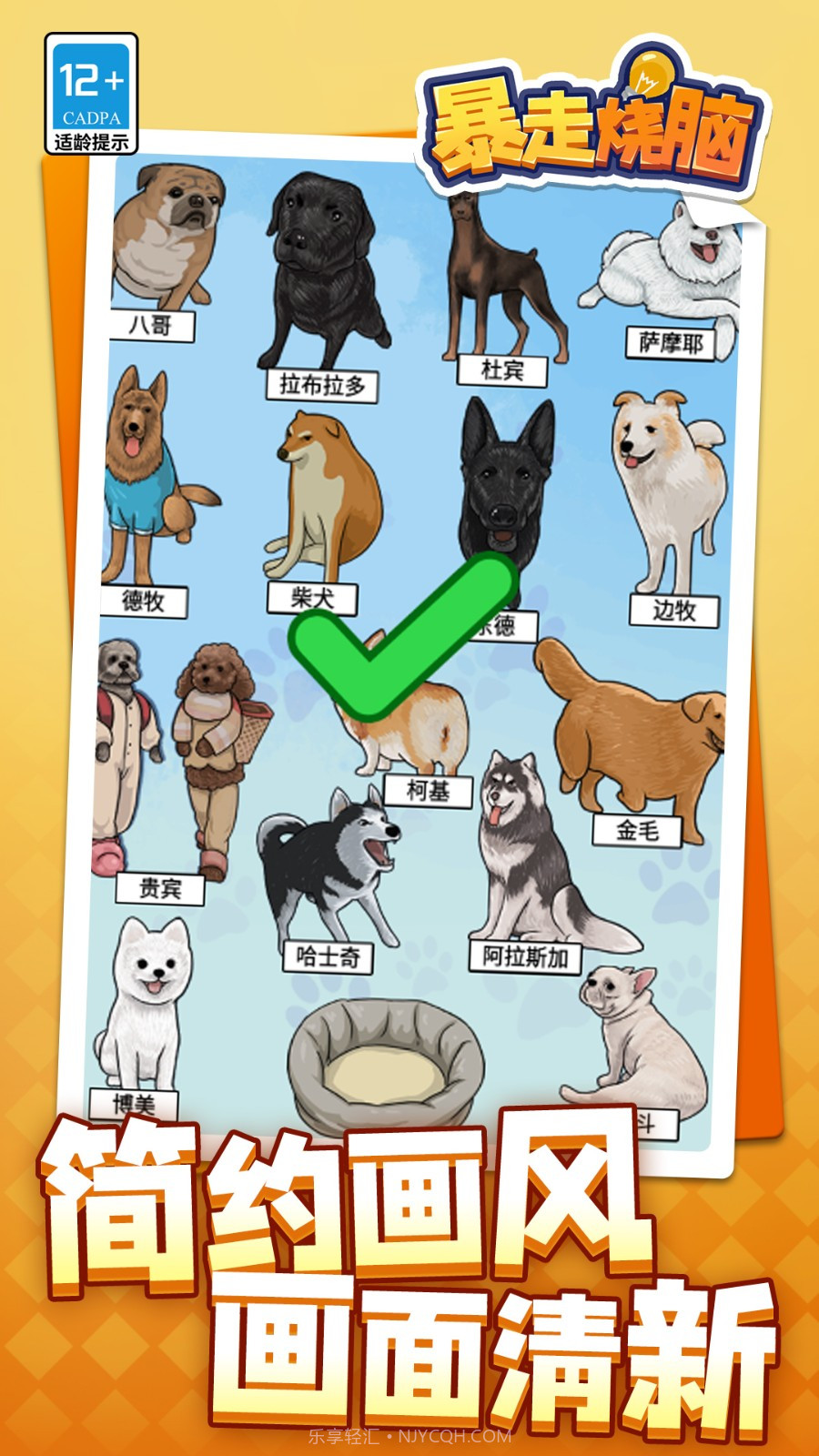 暴走烧脑先行服v1.1.9截图