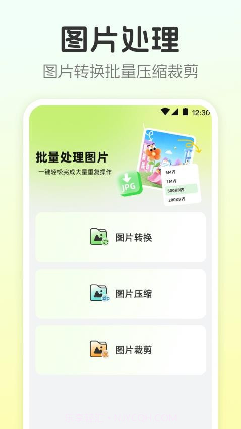 视频转换工具官方正版v4.4.51截图