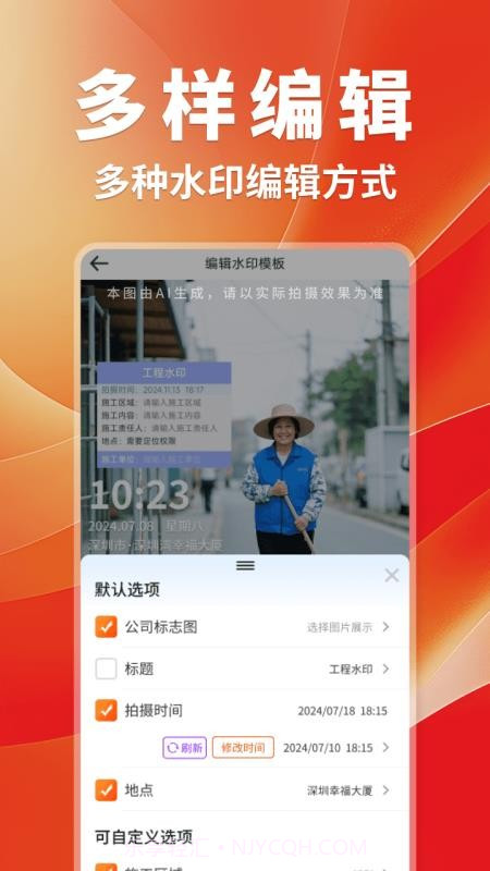 工作打卡水印相机安卓正版v1.0.3截图