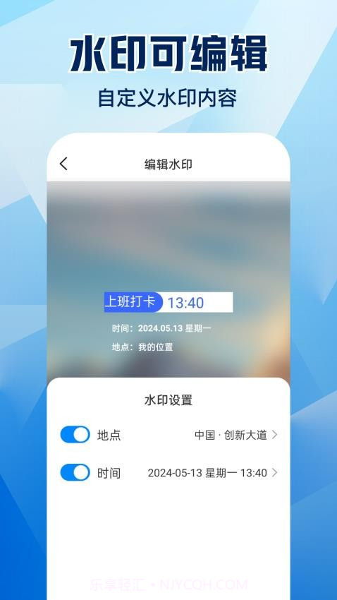 水印相机拍照大师会员免登录v1.0.4截图