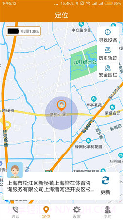 菲家免费正版v1.12截图