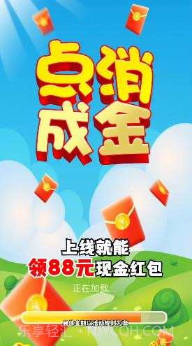 点消成金v1.0.23截图