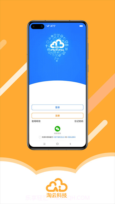 淘云互动正式版v2.22.80截图