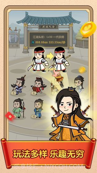 成语闯天下1.0.25截图